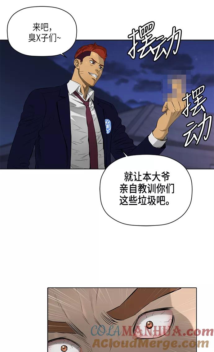《活得善良点吧》[第2季] 第4话 第22页