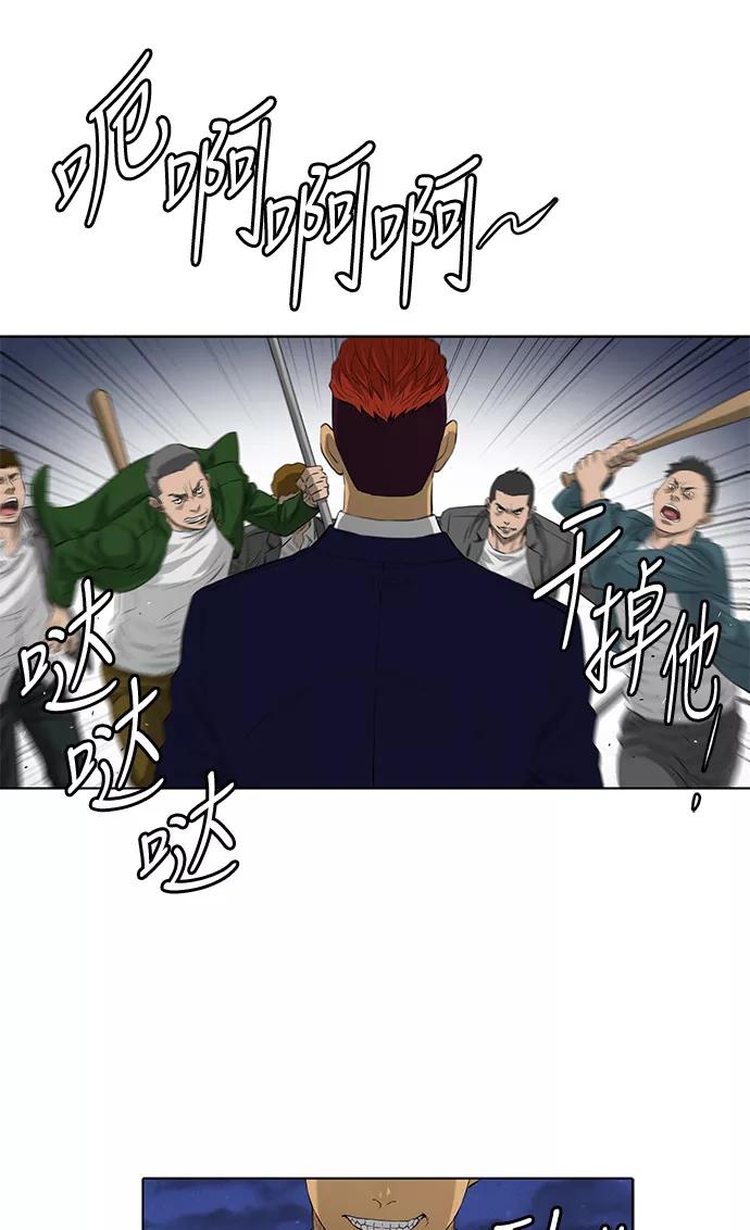 《活得善良点吧》[第2季] 第4话 第24页