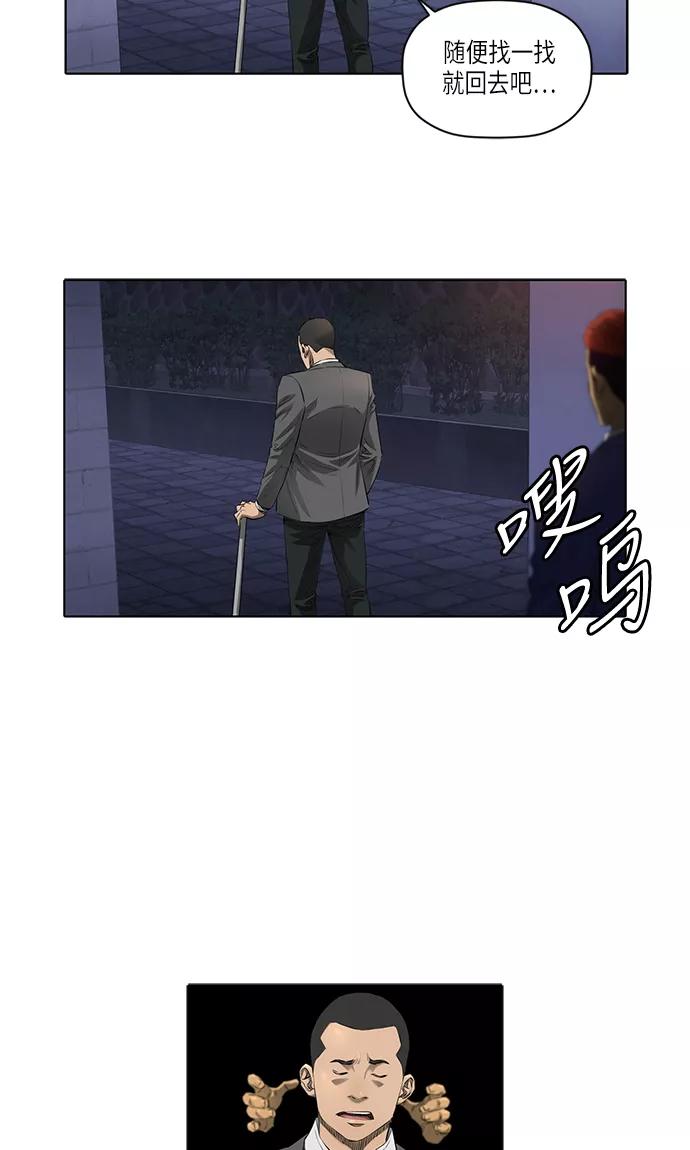 《活得善良点吧》[第2季] 第4话 第39页