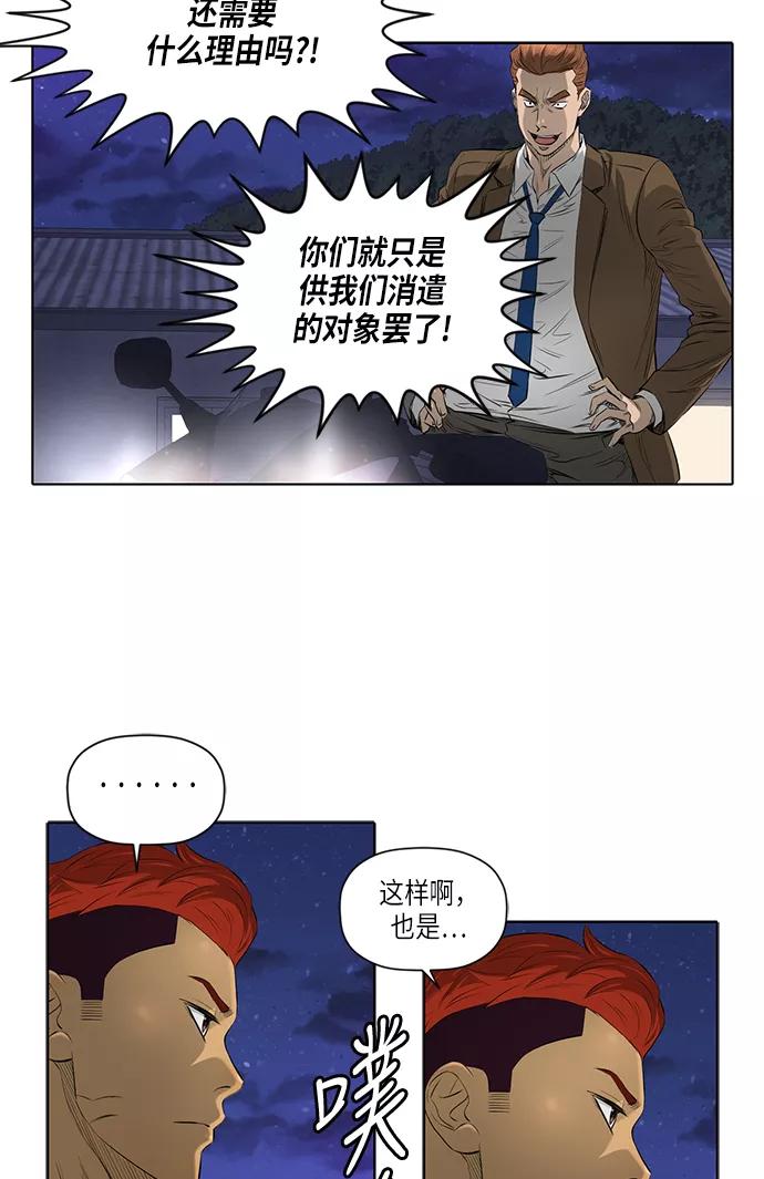 《活得善良点吧》[第2季] 第4话 第20页