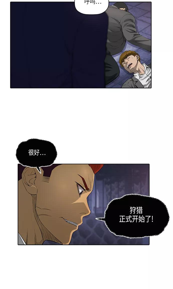 《活得善良点吧》[第2季] 第4话 第45页