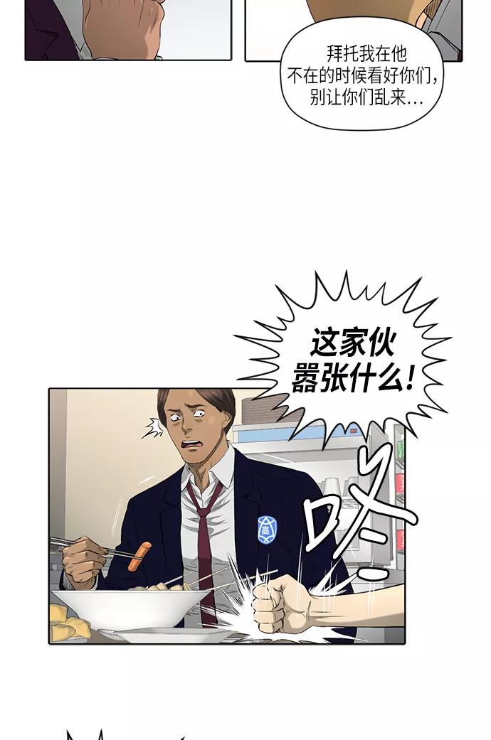 《活得善良点吧》[第2季] 第4话 第11页