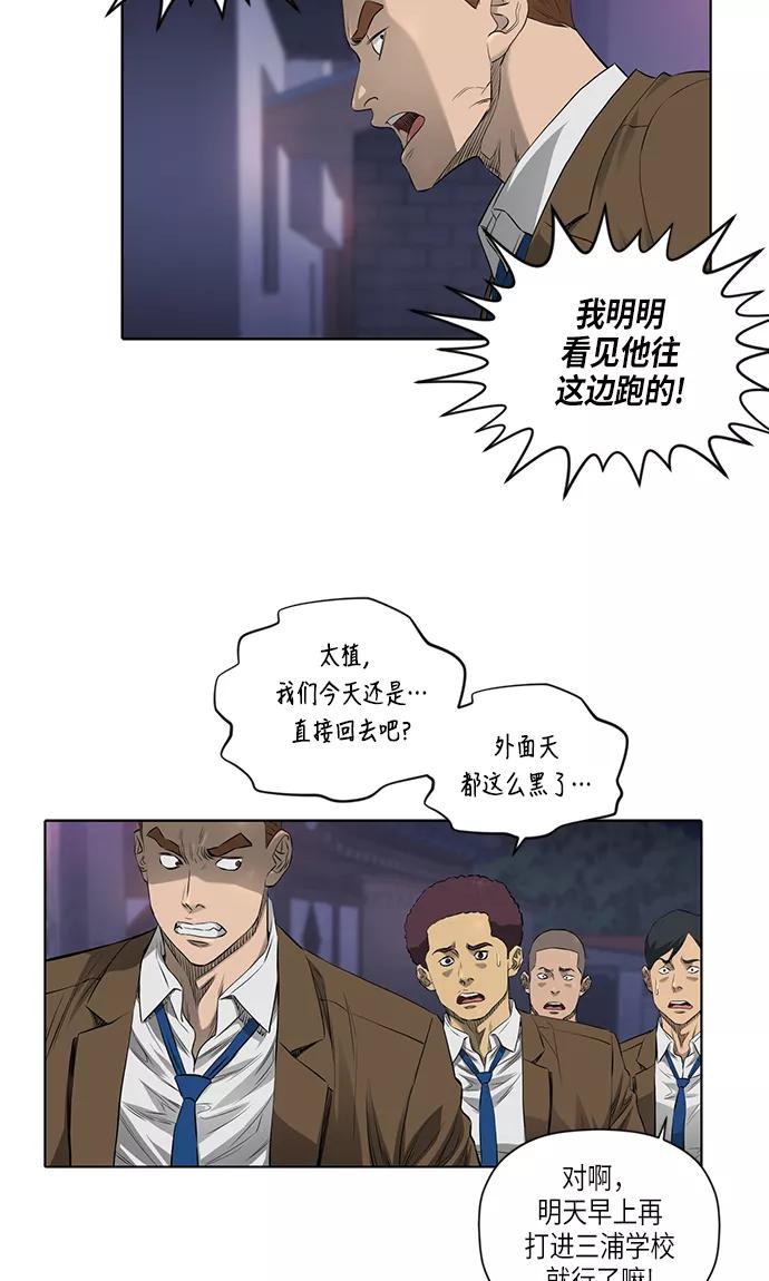《活得善良点吧》[第2季] 第4话 第32页