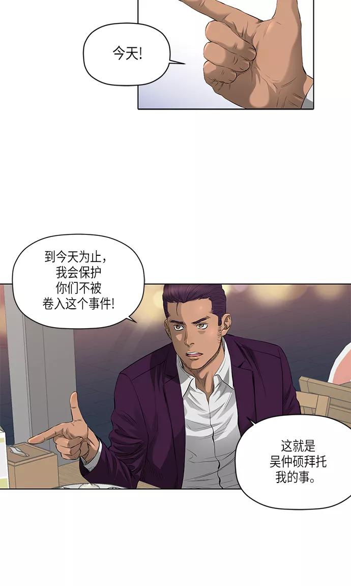 《活得善良点吧》[第2季] 第4话 第9页