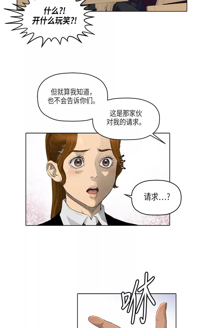 《活得善良点吧》[第2季] 第4话 第8页
