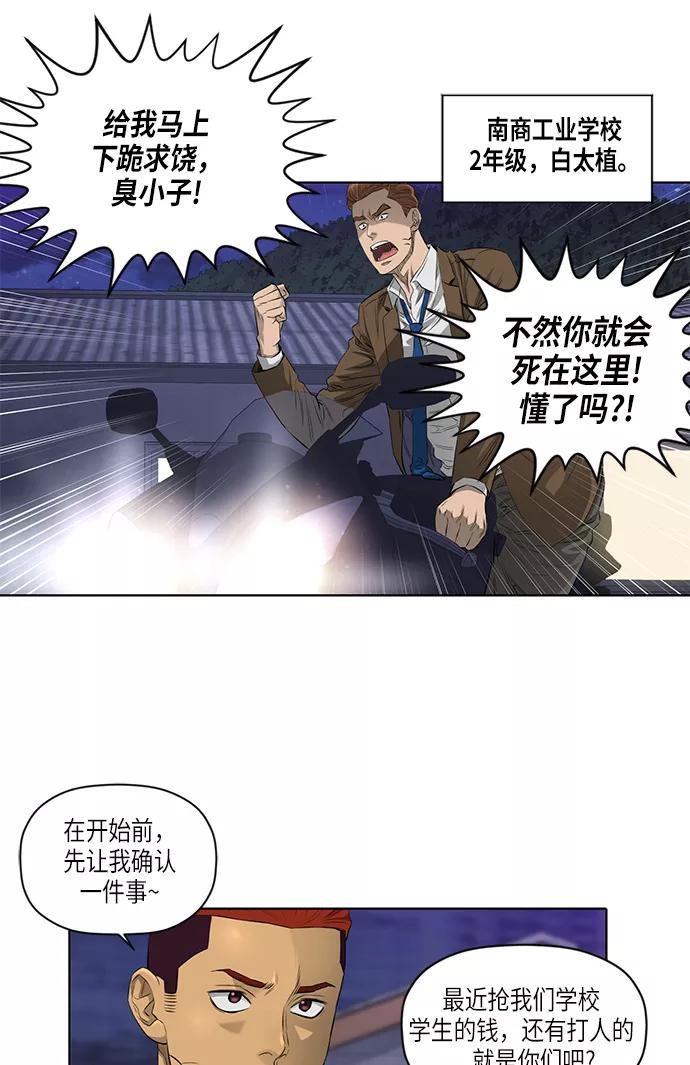 《活得善良点吧》[第2季] 第4话 第18页