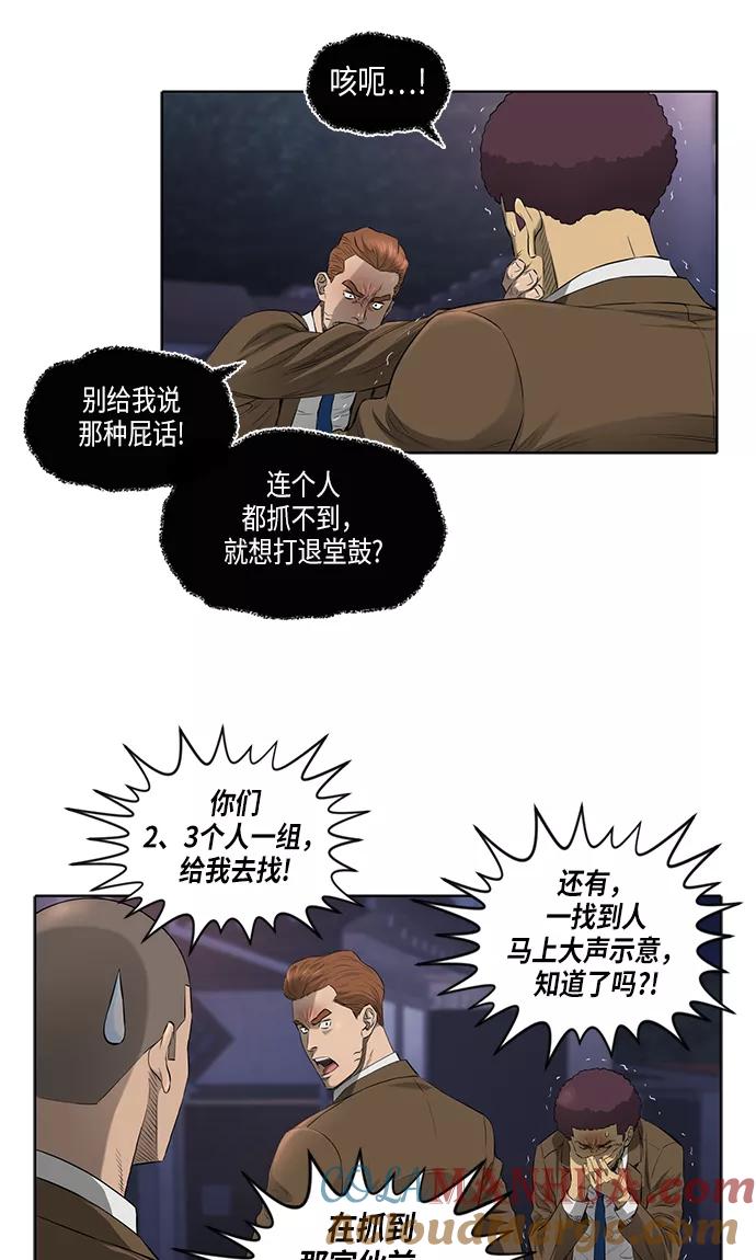 《活得善良点吧》[第2季] 第4话 第34页