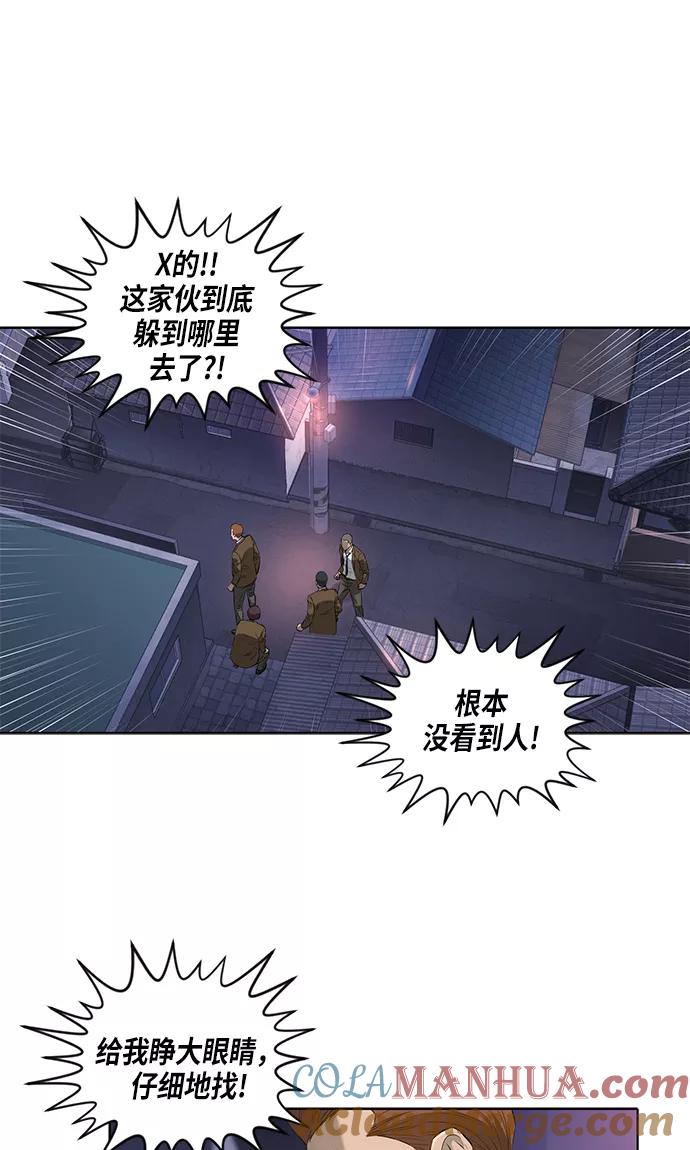 《活得善良点吧》[第2季] 第4话 第31页