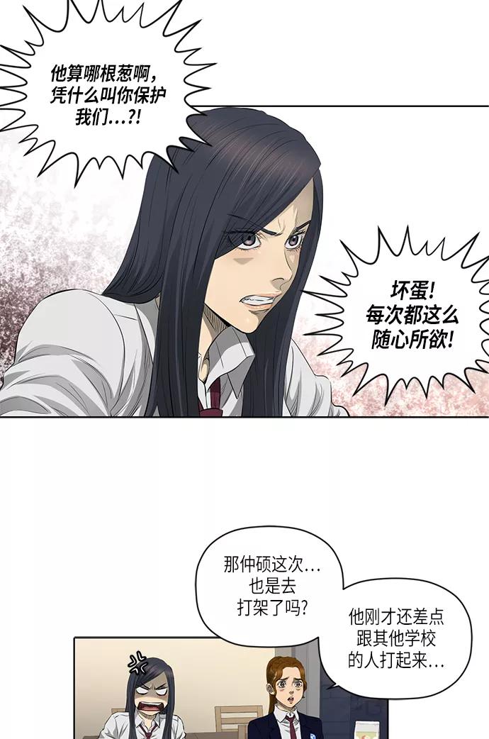 《活得善良点吧》[第2季] 第4话 第12页