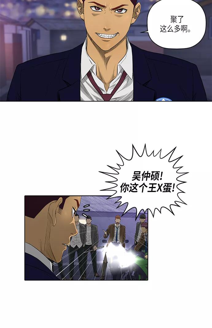 《活得善良点吧》[第2季] 第4话 第17页