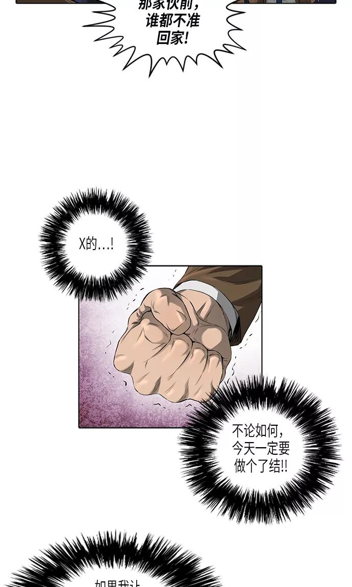 《活得善良点吧》[第2季] 第4话 第35页