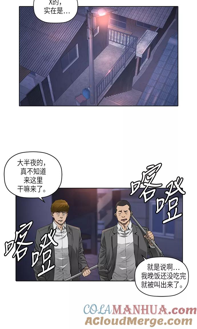《活得善良点吧》[第2季] 第4话 第37页
