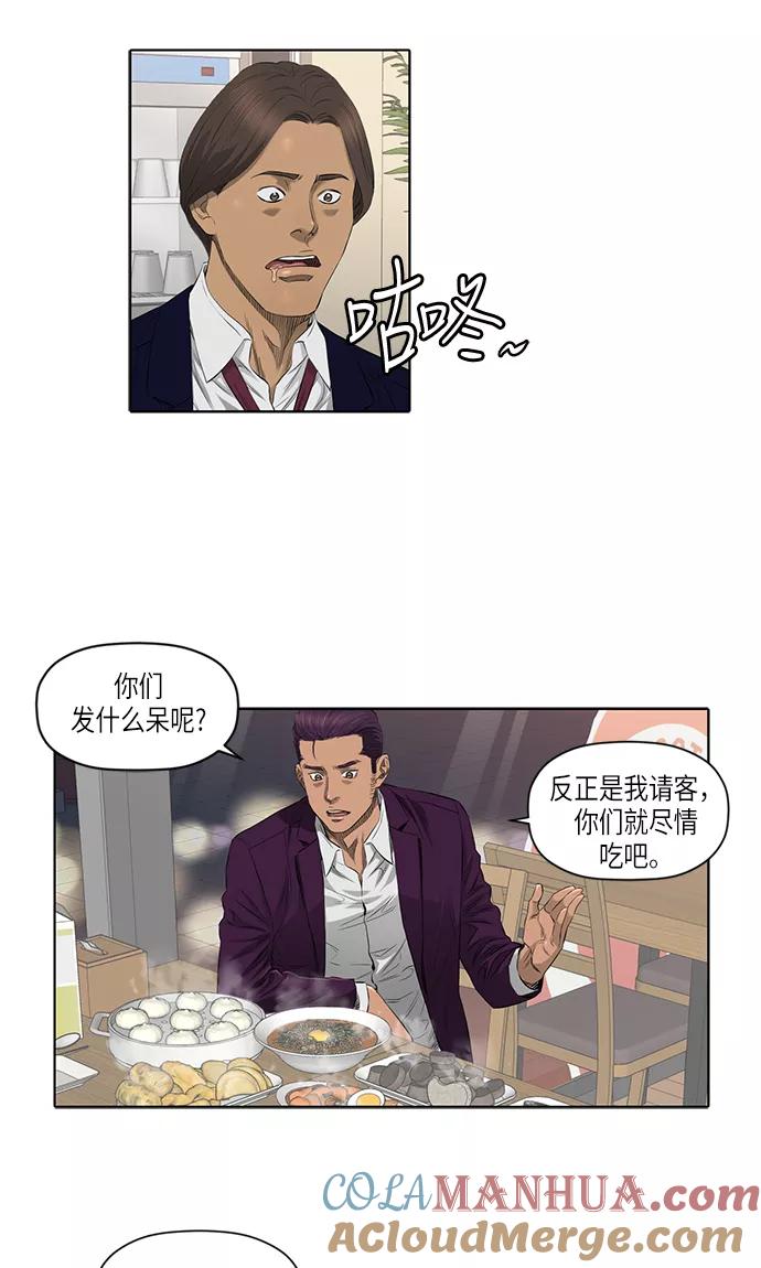 《活得善良点吧》[第2季] 第4话 第4页