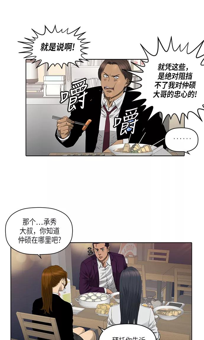 《活得善良点吧》[第2季] 第4话 第6页