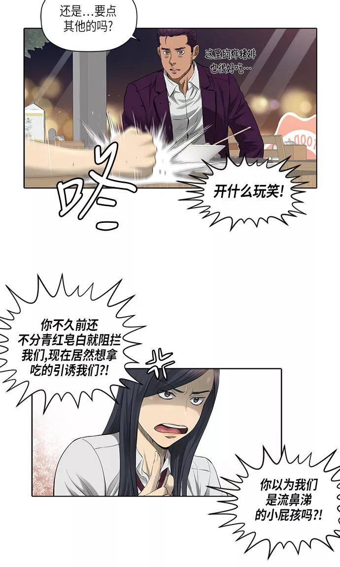 《活得善良点吧》[第2季] 第4话 第5页