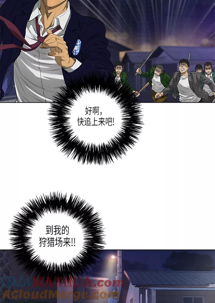 《活得善良点吧》[第2季] 第4话 第28页