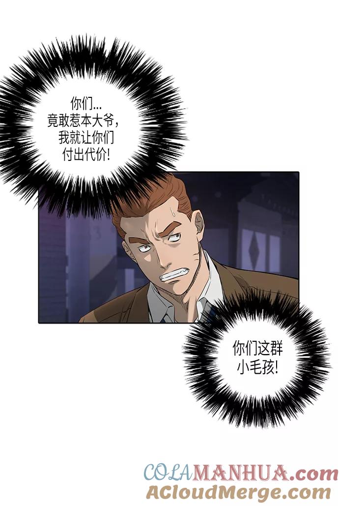 《活得善良点吧》[第2季] 第4话 第46页