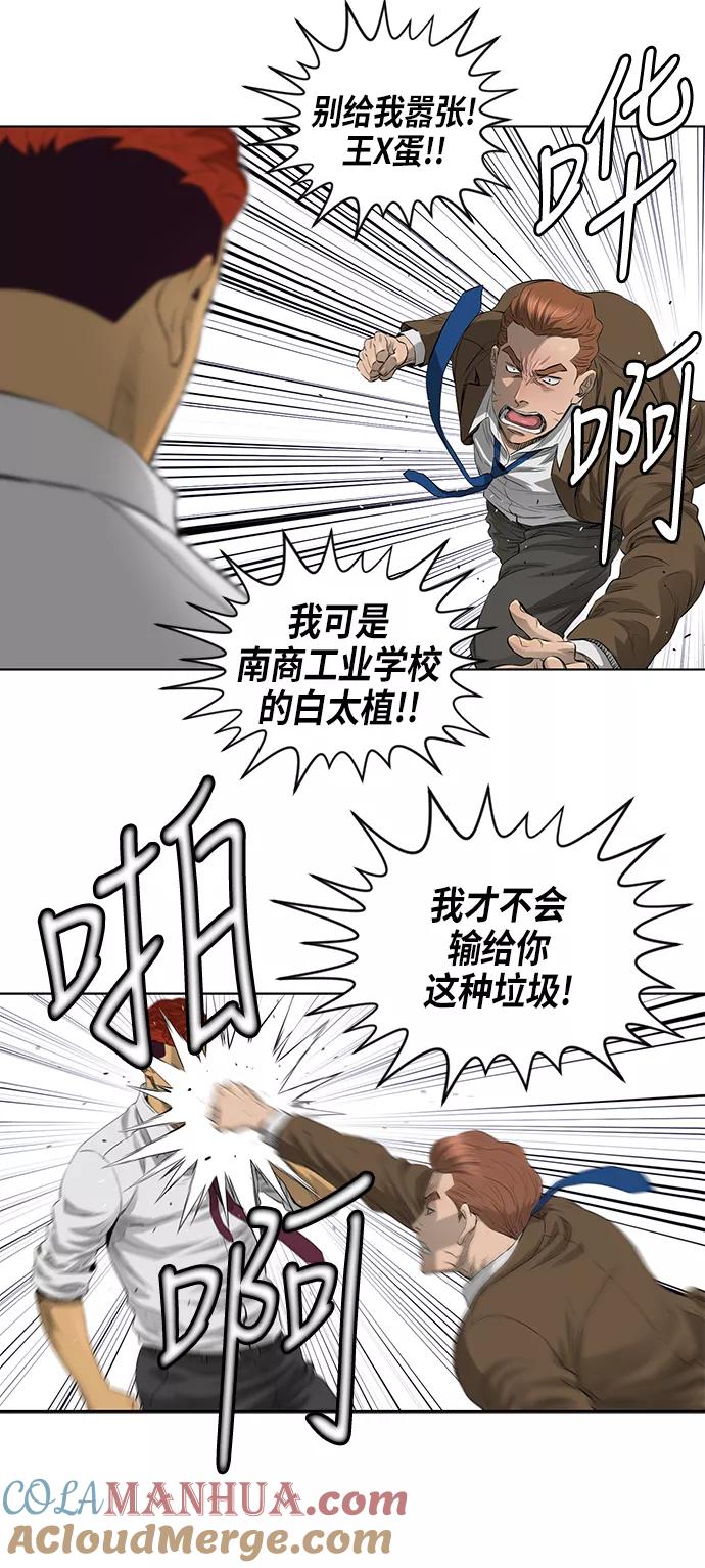 《活得善良点吧》[第2季] 第5话 第31页