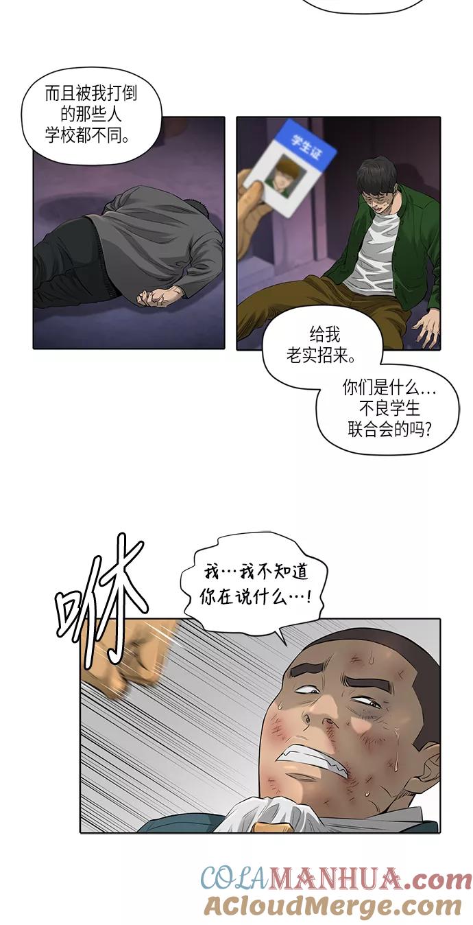 《活得善良点吧》[第2季] 第5话 第7页