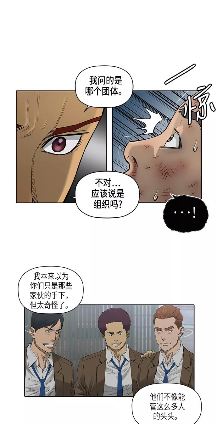 《活得善良点吧》[第2季] 第5话 第6页