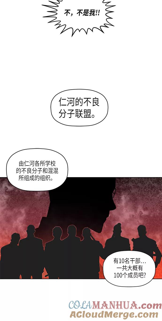 《活得善良点吧》[第2季] 第5话 第25页