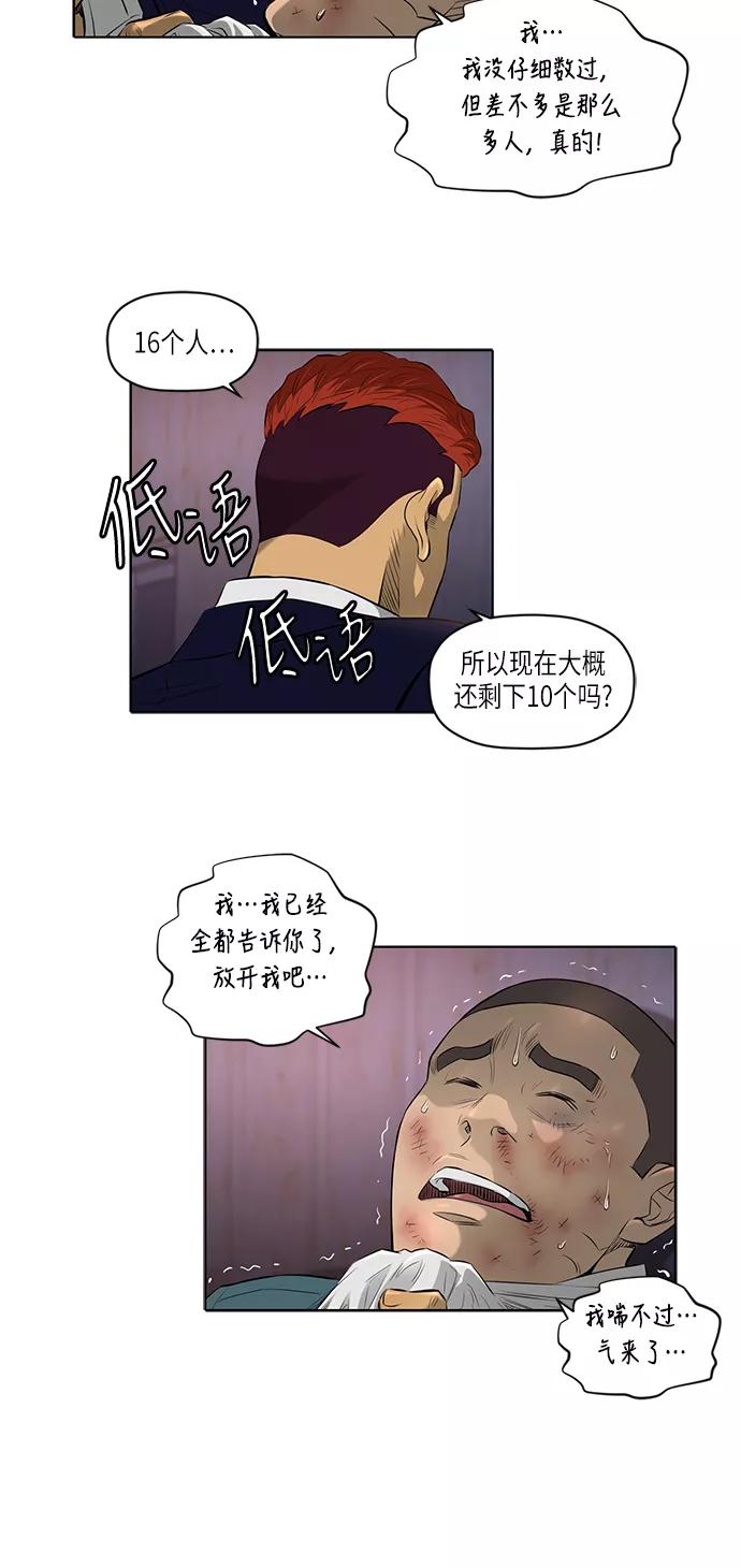 《活得善良点吧》[第2季] 第5话 第4页