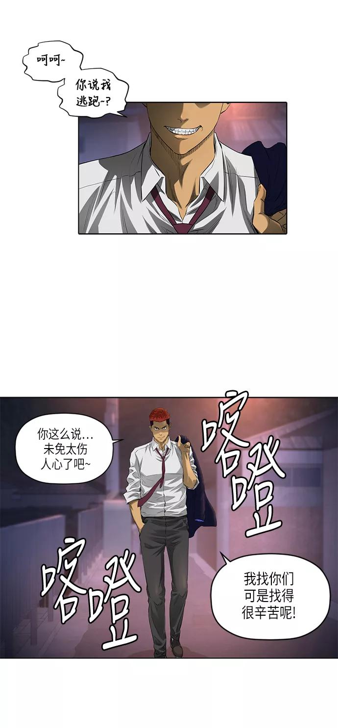 《活得善良点吧》[第2季] 第5话 第22页