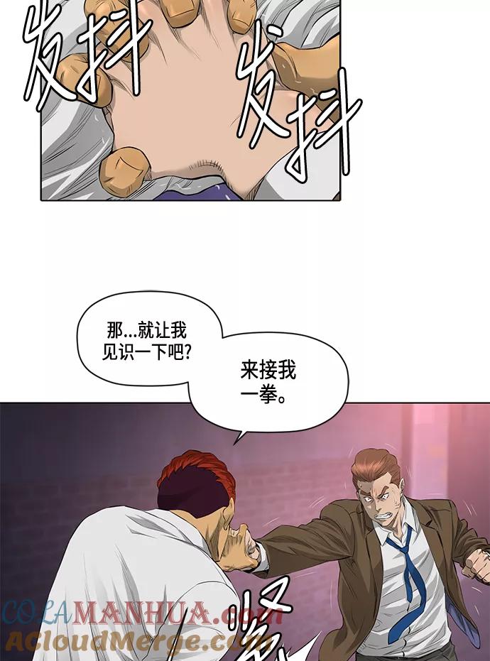 《活得善良点吧》[第2季] 第5话 第33页