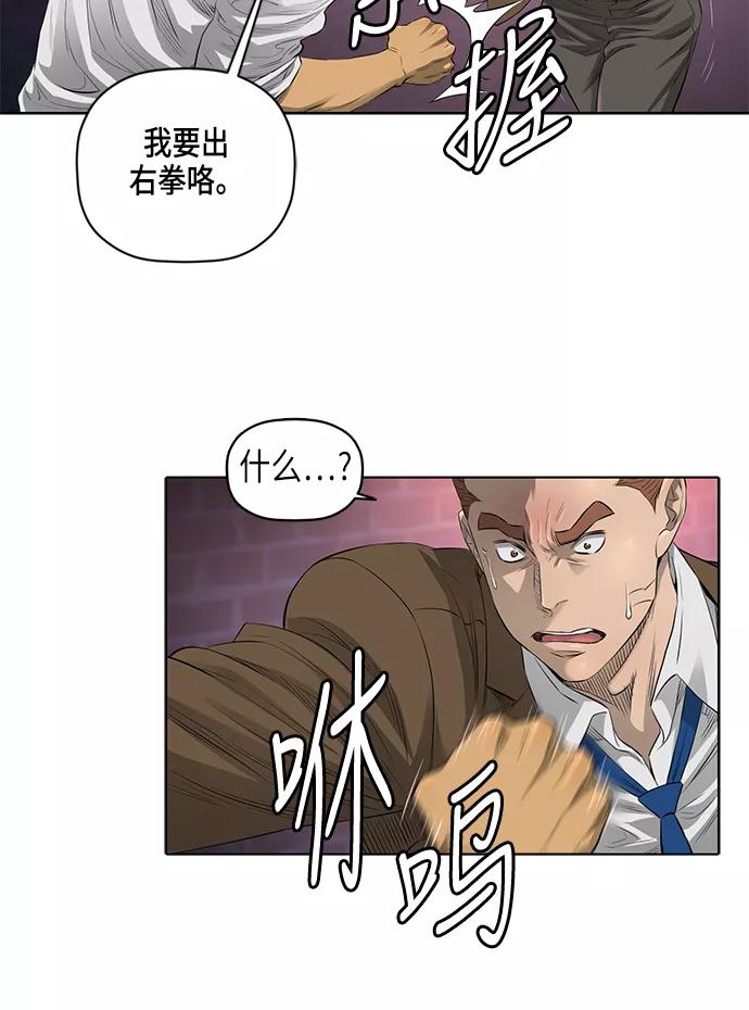 《活得善良点吧》[第2季] 第5话 第34页