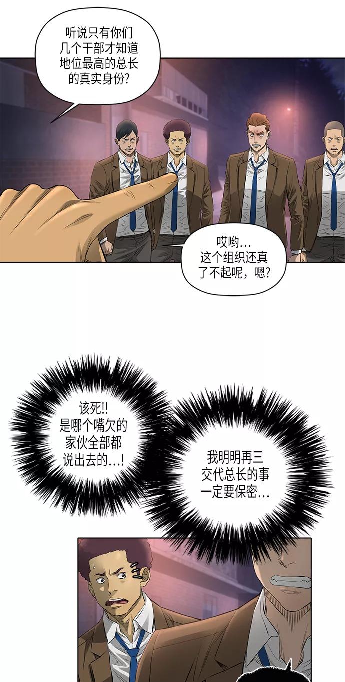 《活得善良点吧》[第2季] 第5话 第26页