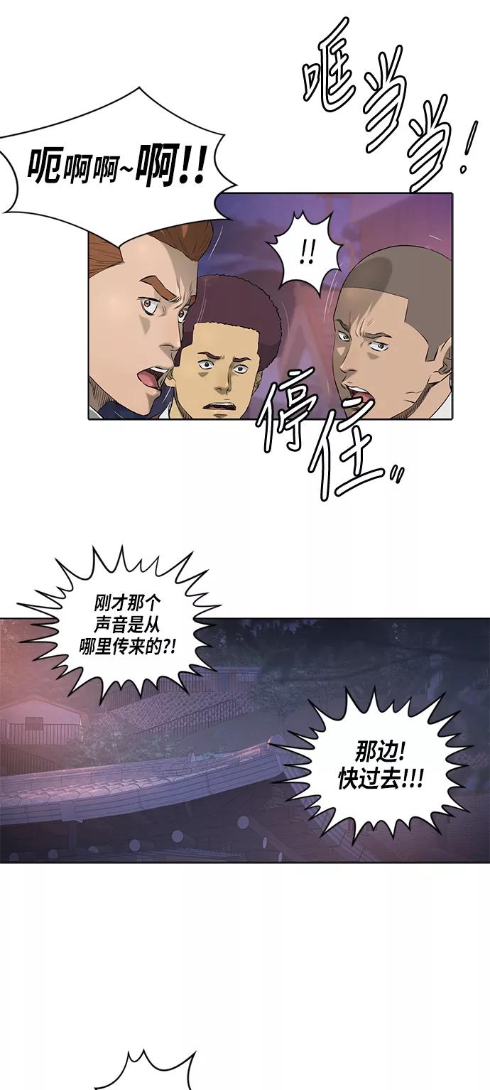 《活得善良点吧》[第2季] 第5话 第18页