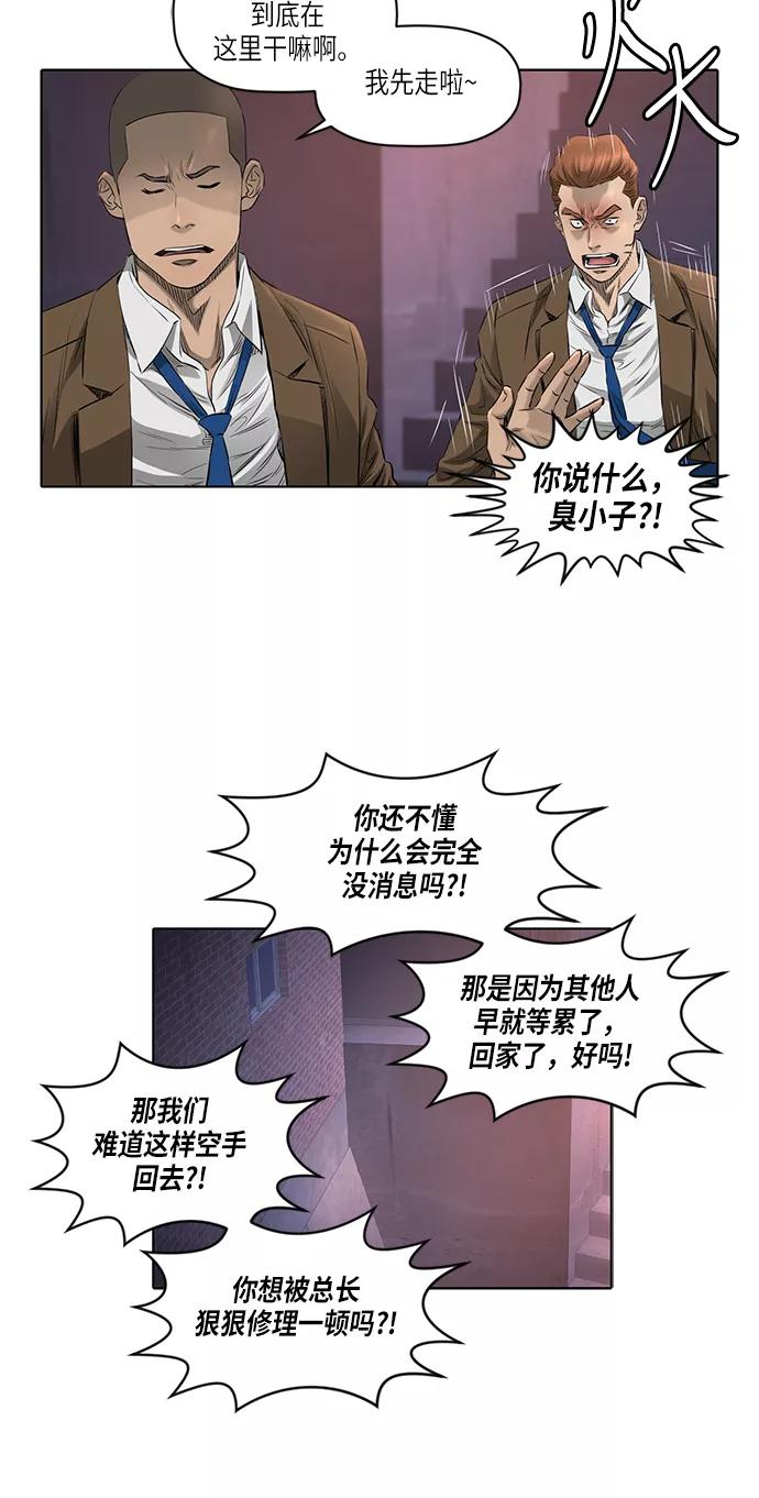 《活得善良点吧》[第2季] 第5话 第16页