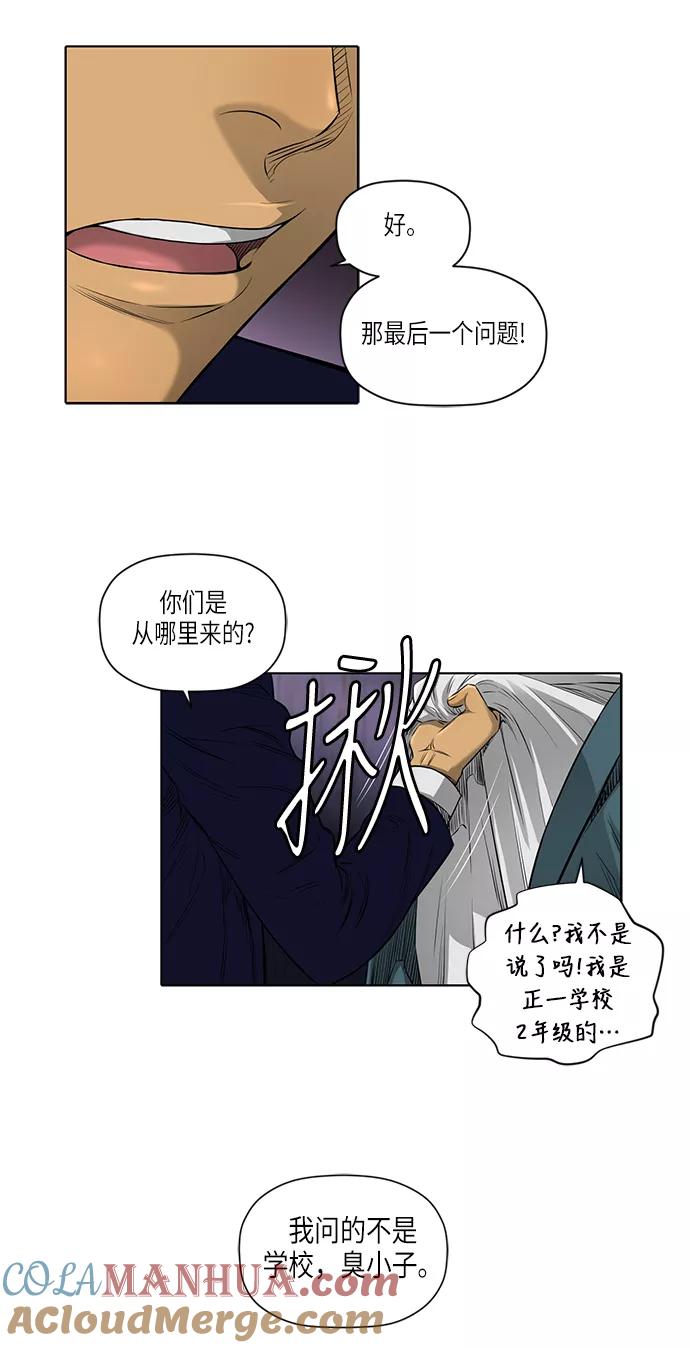 《活得善良点吧》[第2季] 第5话 第5页