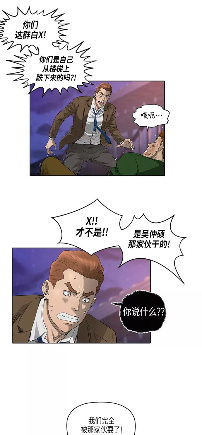 《活得善良点吧》[第2季] 第5话 第20页