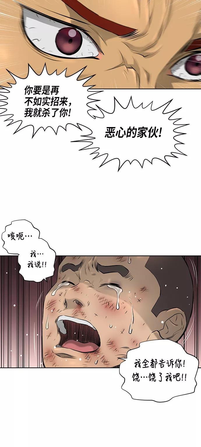《活得善良点吧》[第2季] 第5话 第12页