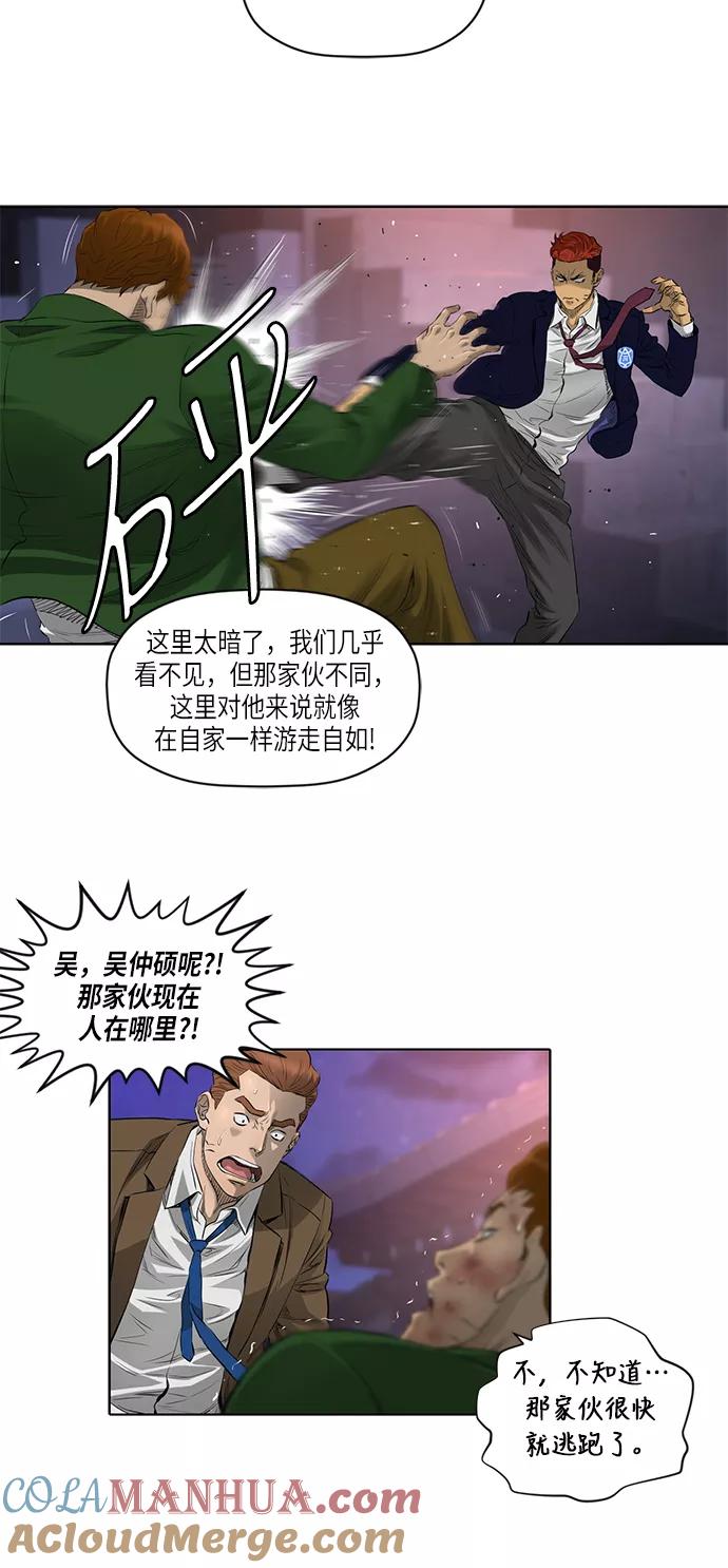 《活得善良点吧》[第2季] 第5话 第21页