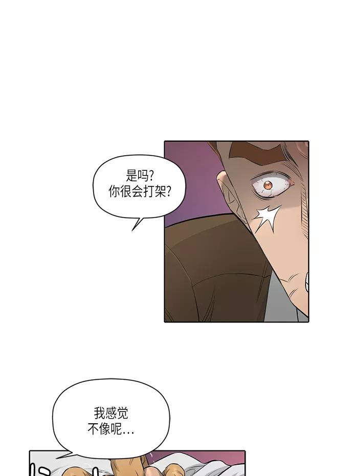《活得善良点吧》[第2季] 第5话 第32页