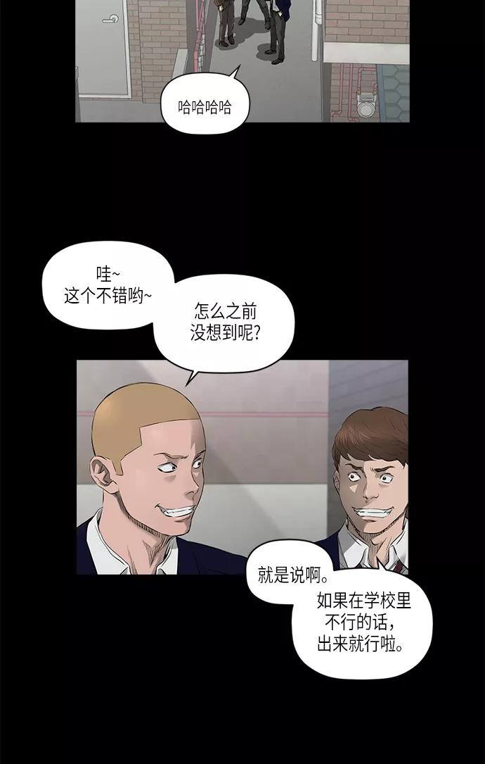 《活得善良点吧》[第2季] 第6话 第39页