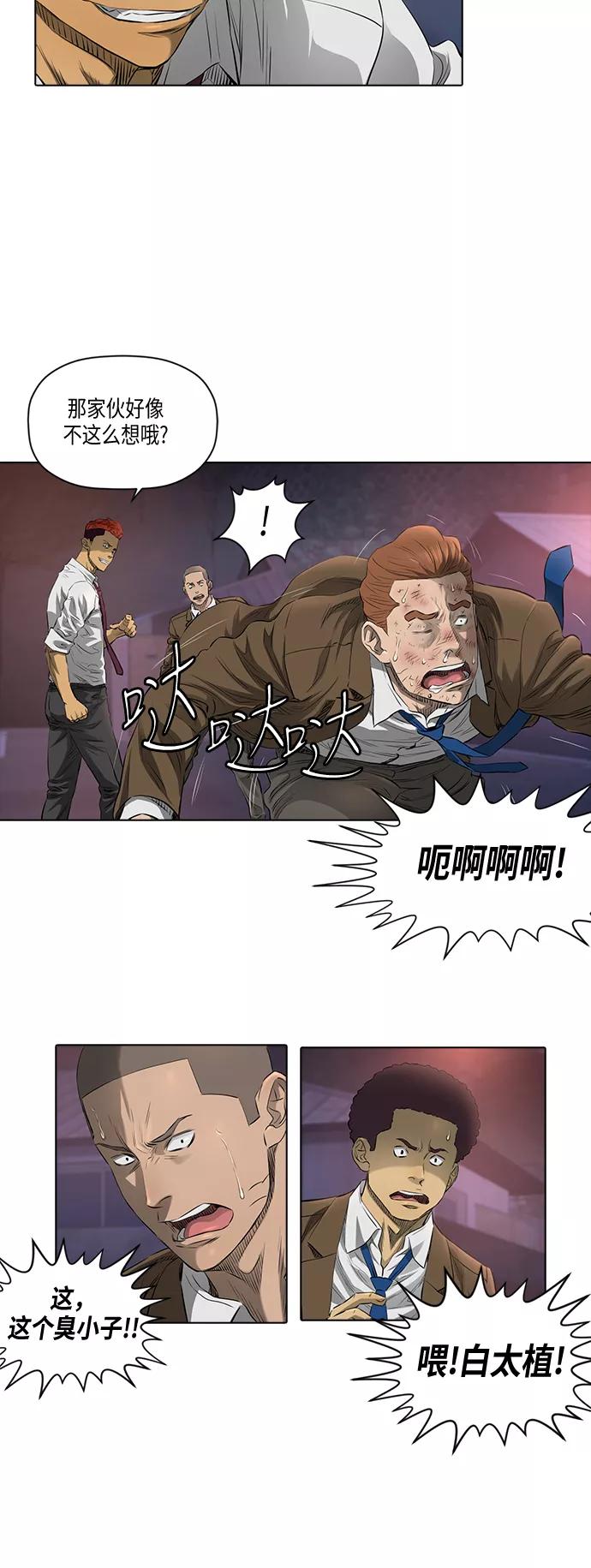 《活得善良点吧》[第2季] 第6话 第17页