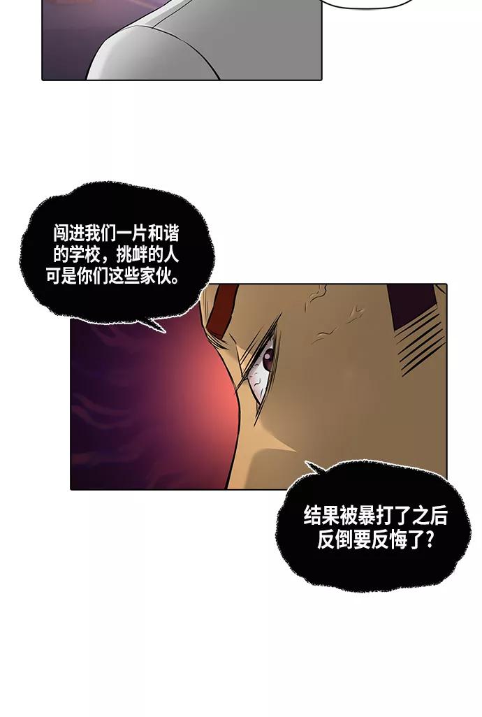 《活得善良点吧》[第2季] 第6话 第33页
