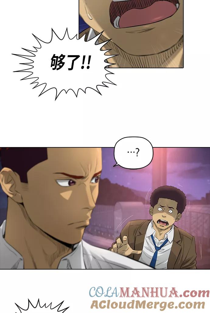 《活得善良点吧》[第2季] 第6话 第31页