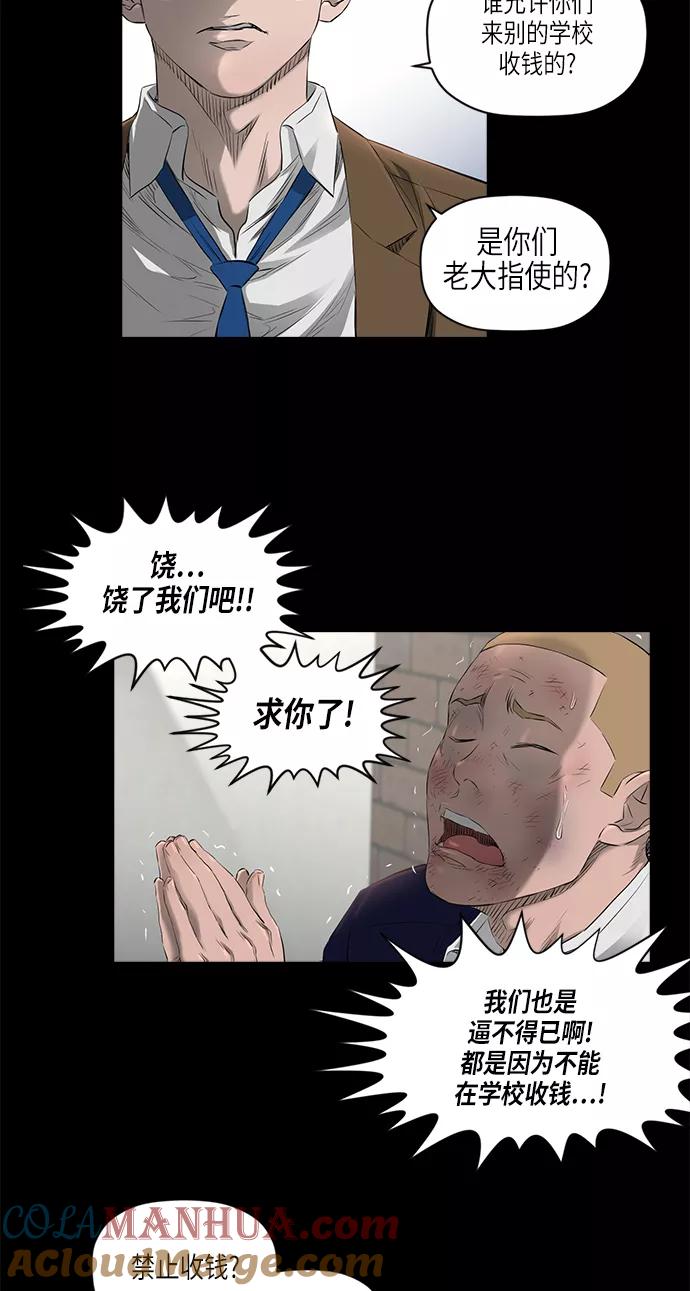 《活得善良点吧》[第2季] 第6话 第43页