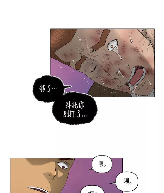 《活得善良点吧》[第2季] 第6话 第12页