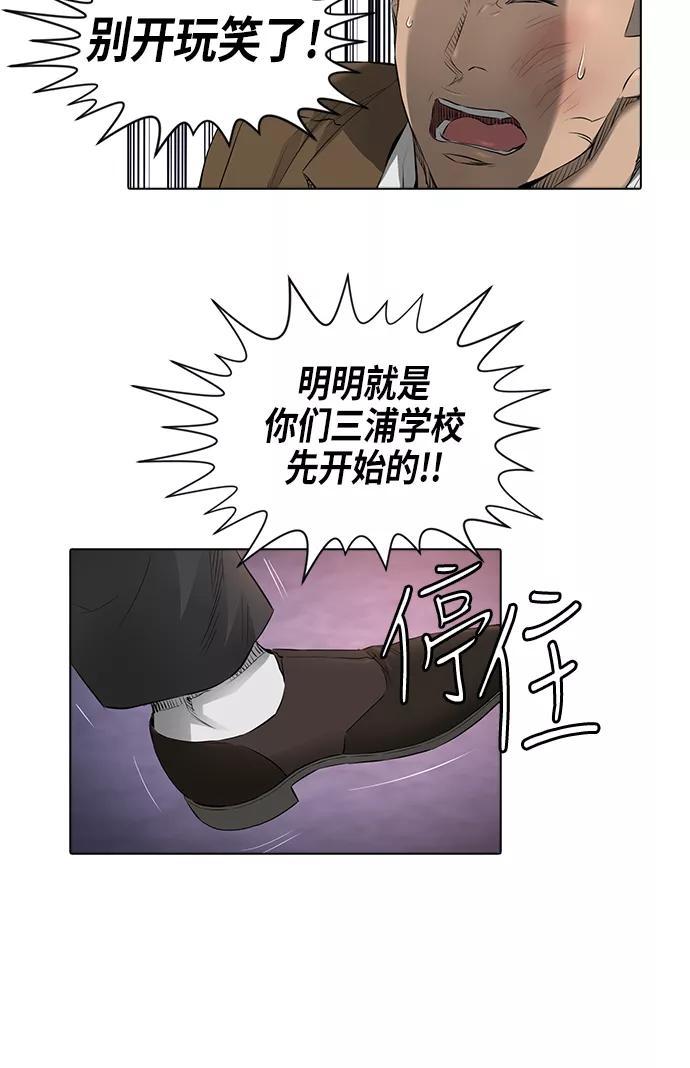 《活得善良点吧》[第2季] 第6话 第35页