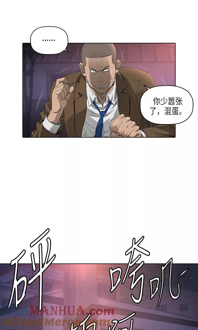 《活得善良点吧》[第2季] 第6话 第19页