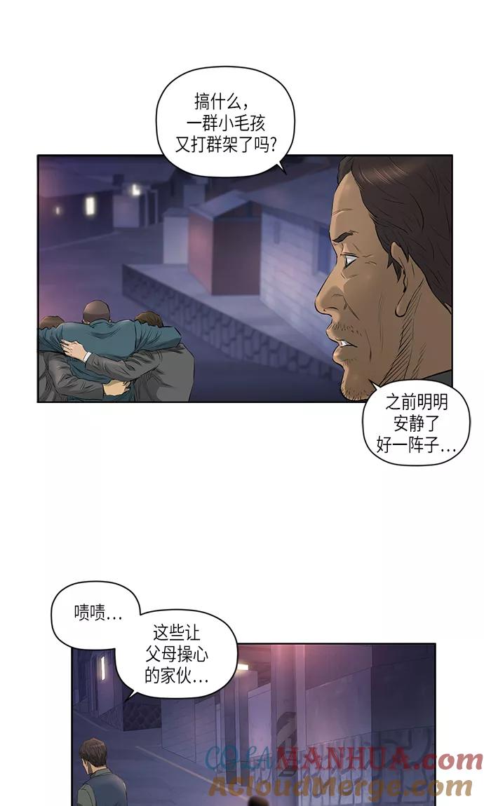 《活得善良点吧》[第2季] 第6话 第4页
