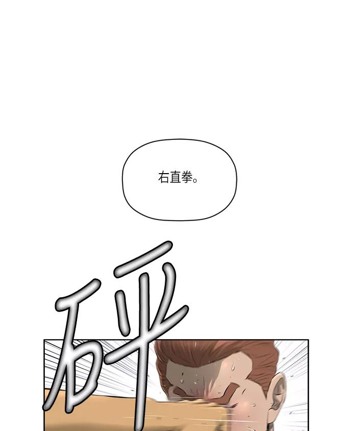 《活得善良点吧》[第2季] 第6话 第6页