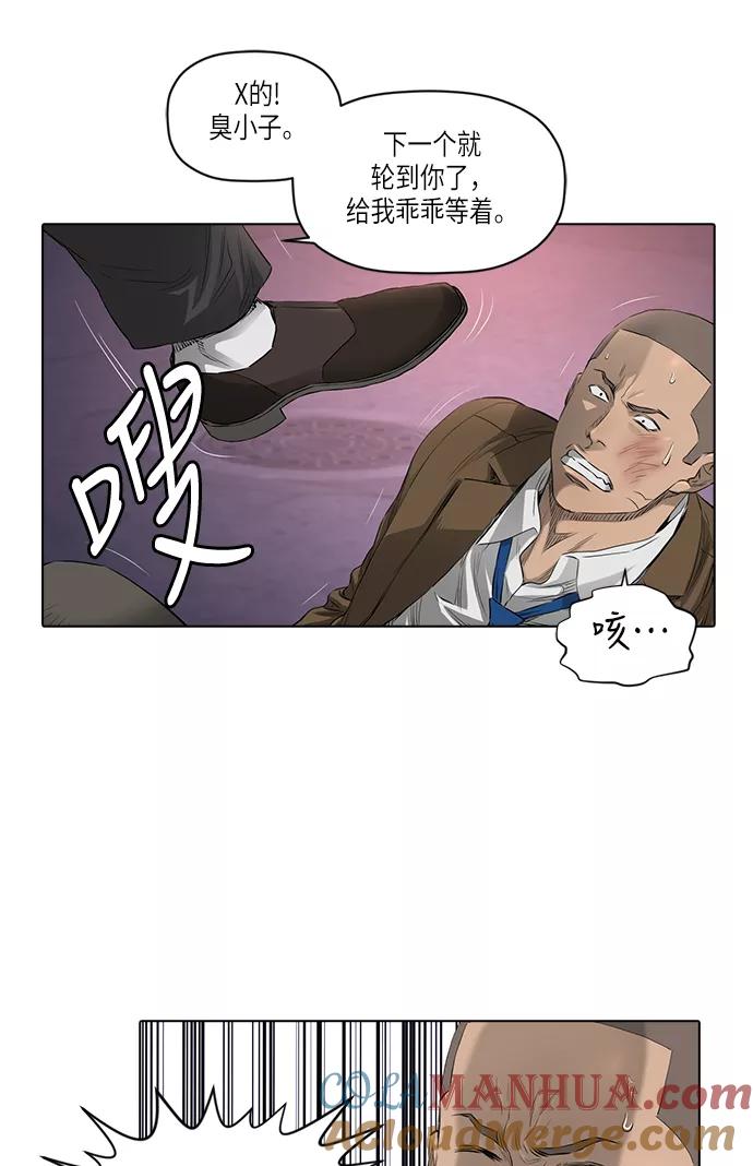《活得善良点吧》[第2季] 第6话 第34页