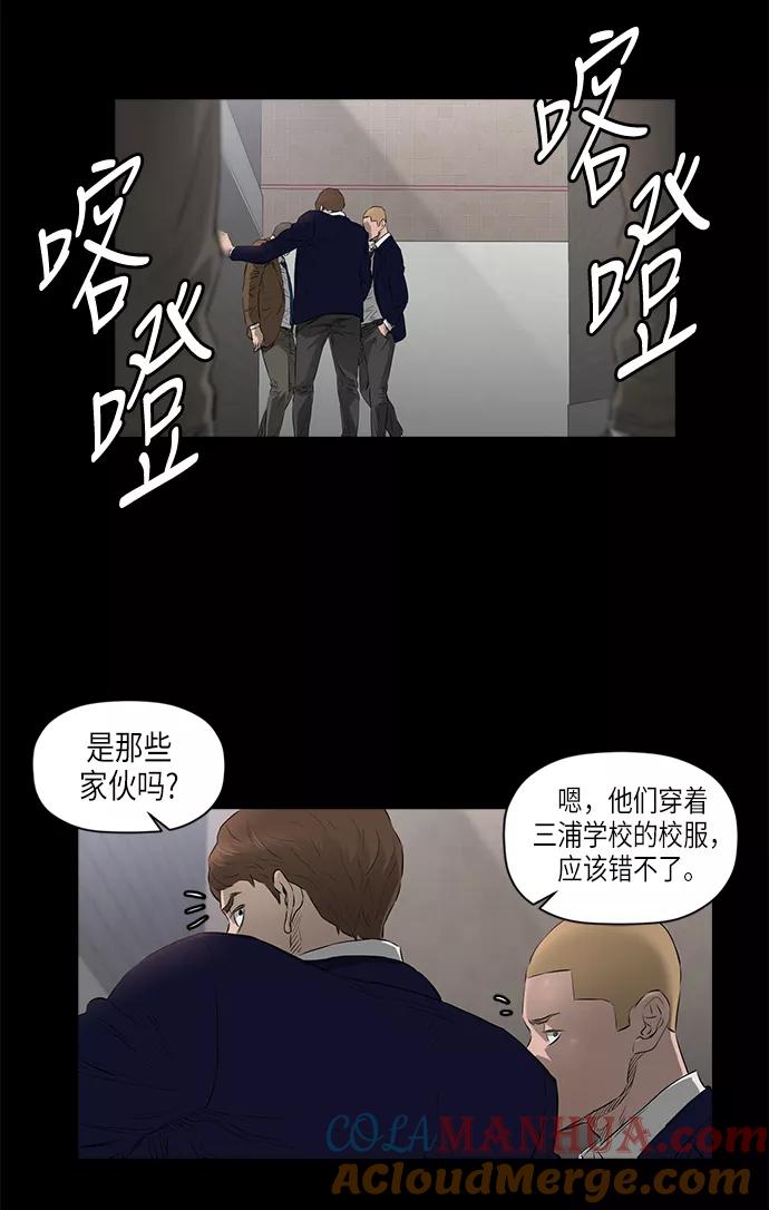 《活得善良点吧》[第2季] 第6话 第40页