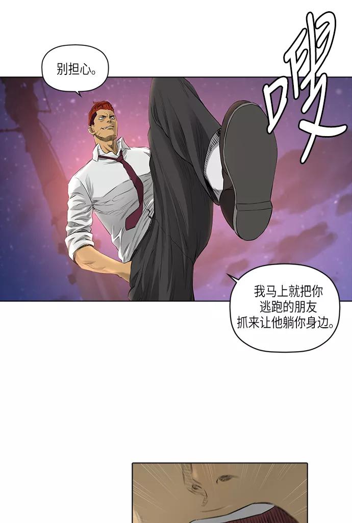 《活得善良点吧》[第2季] 第6话 第30页